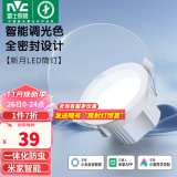 雷士（NVC） 智能米家LED筒灯天花板嵌入式防眩窄边无极调光调色客厅过道灯 新月Ra90-4W记忆三色-米家智能