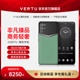 VERTU【全网底价】纬图官方奢品手机iVERTU 5G轻奢旗舰全新款上市加密商务AI全网通商务mate手机威图70 竹叶绿 12GB+512GB