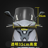 征骋适用于22-25款豪爵AFR125风挡afrX脚垫HJ125T-27座桶内衬改装配件 35CM挡风玻璃透明（可升降调节）