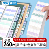 DSB（迪士比）索引贴便利贴高颜值办公学习可书写半透明记事贴防水便签贴纸 莫兰迪色小号240枚 2410S