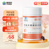 康恩贝 大豆异黄酮软胶囊 增强免疫力女性保健食品 500mg/粒*60粒