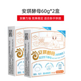 上一道 小麦膳食纤维高筋面包预拌粉 空气炸锅面包机烤箱用烘焙原料家用 【高活性更划算】安琪干酵母*2