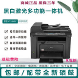 惠普二手激光双面打印机黑白hp1536dnfA4复印彩色扫描网络一体机 手机无线连接自动打印 【含全新硒鼓】HP15361536dnfMFP 电脑连接打印机