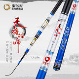 宝飞龙 鱼竿手竿天将雄师6H台钓竿黑坑竿超轻超硬鲤鱼杆竞技钓鱼竿 5.4m +配节险