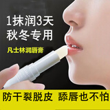 蕾琪凡士林润唇膏滋润补水保湿防干裂去死皮淡化唇纹护唇膏无色唇膏 补水+舒润：2支