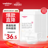 维德（WELLDAY）一次性医用外科口罩200只 灭菌级防沙尘暴防飞沫白色口罩透气清薄三层挂耳式10只*20袋