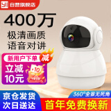 小蚁（YI）摄像头家用云台2K室内无线宠物猫咪监控器 智能摄像机360度家庭摄像头 双向对讲H8