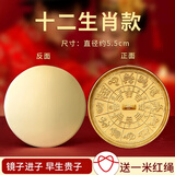 山迪结婚铜镜真品八卦镜仿古小怀镜压腰圆形新娘随身小铜镜子 十二生肖款（单个）-直径约5.5CM