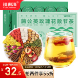 福东海  蒲公英玫瑰花散节茶150克【12味草本锁鲜】婆婆丁消通桑叶甘草肺菊花枸杞乳茯苓结节女士男士养生茶泡茶（10小罐）