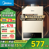 美的（Midea）13升燃气热水器天然气 【国补立减15%】智能恒温 节能省气 低水压启动 速热静音JSQ25-HWA