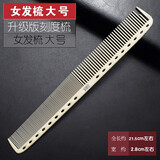 谷崎 理发梳子 专业理发刻度梳标尺梳剪发梳子发型师理发店平头两用男 #G35 女发梳-大号