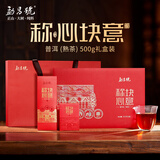 勐昌號茶叶普洱茶门店同款称心块意云南熟茶500g小方块茶叶礼盒
