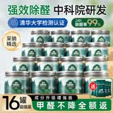 优诺康去除甲醛神器新房急入住家用空气净化甲醛清除剂车用除味果冻