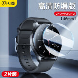 闪魔 适用vivo watch2/3钢化膜手环 全屏覆盖防爆防摔二代膜微晶软膜抗指纹智能手表保护贴膜 Watch2 46mm【高清*防爆耐磨】2片 贴坏包赔+贴膜工具