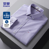 罗蒙（ROMON）纯棉牛津纺长袖衬衫男春秋中青年时尚职业工装衬衣1085紫色40
