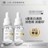 TNN美白精华液ZAOZER授权烟酰胺男女祛斑保湿补水 TNN精华液15ml【2瓶装】