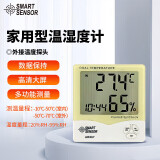 希玛 AR867 温湿度计家用高精度立式电子温度湿度计