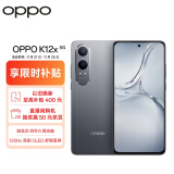 OPPO K12x 8GB+128GB 钛空灰 120Hz 旗舰级OLED直屏 80W闪充 5500mAh大电池 骁龙智能学生新款5G手机