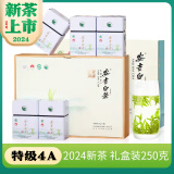 宋品2024新茶明前特级安吉白茶绿茶送长辈节日礼品茶叶礼盒250克装