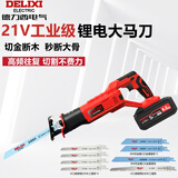德力西电气（DELIXI ELECTRIC）电锯往复锯马刀锯多功能木工手提锯金属修枝电动农具大马刀锯