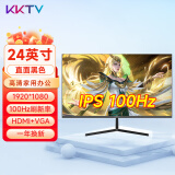 KKTV 24英寸电脑显示器ips台式笔记本外接22/21.5高清23.8液晶电竞游戏高刷家用办公监控护眼屏壁挂 24英寸直面IPS黑色微边框100Hz