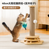 珍佑宠猫抓板猫爬架一体耐磨不掉屑剑麻抓柱耐抓逗猫棒自嗨解闷猫咪玩具