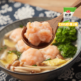 安井【119任选7件】品质丸料涮火锅食材牛羊肉卷牛肉丸虾滑任选B 150g袋装虾滑