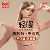 猫人（MiiOW）女士保暖内衣女款肌底衣超薄速暖恒温内搭女高弹隐形打底衫内衣 藕粉 L（建议80-120斤）