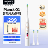 evowera一晤未来电动牙刷planck O1成人智能防水微震声波软毛牙刷男女款情侣电动牙刷 planck 经典款【天琴白】