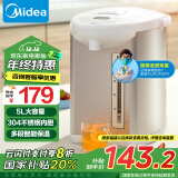 美的（Midea）【政府补贴】电热水瓶热水壶电水壶304不锈钢水壶热水瓶控温保温恒温开水壶电水壶烧水壶Colour201