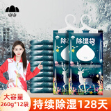 山山除湿袋可挂式260g12袋大容量干燥剂除湿剂宿舍衣柜防潮吸湿