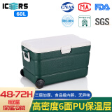 ICERS艾森斯60L高品质PU保温箱医药品冷藏箱采样生物试剂转运冷冻母乳 有轮无取物口(军绿色))PU6面发泡 有温度显示