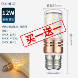 鑫汐 亮led灯泡三色变光小玉米灯e27e14螺口蜡烛家用照明吊灯节能灯 E27螺口 12W暖黄  无频闪