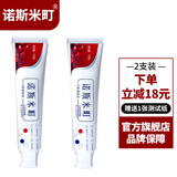诺斯米町口腔膏 清新口腔 护理口腔 一支装 2支装【送1张测试纸】
