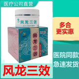 鼎颖风龙三效多分子肽抑菌膏皮肤儿童型皮肤问题快速发货 成人款 1盒