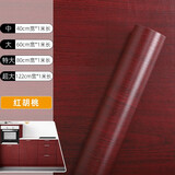 乐尔曼木纹贴纸自粘墙纸仿木家具翻新贴遮丑木门桌面柜子防水防潮保护膜 红胡桃 单米 40厘米宽