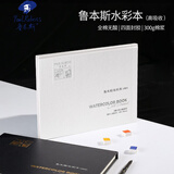 鲁本斯【开学文具】高吸收水彩本 全棉浆加厚32K中粗纹300g素描本图画本美术绘画本水彩纸20张0110009006