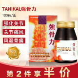 Thaikal泰国强骨力胶囊 软骨素氨糖关节疼痛颈椎膝盖坐骨神经痛风湿骨痛灵活关节进口专用药痛风药 美国版SW强骨力100粒（无X说明书）