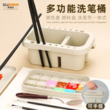 苏拉达（Surada）洗笔桶多功能三合一洗笔筒颜料盒调色盒可插笔手提水桶美术画笔晾笔便携塑料桶套装DIY222