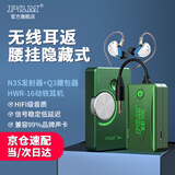 P&M PMQ3腰包无线监听耳机直播k哥耳返专业舞台主播专用耳塞声卡网红专用高清无损音质立体声 Q3腰包器+N3S发射器+16动铁耳机