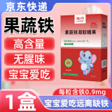 迪巧果蔬铁凝胶糖果宝宝儿童0-3岁铁剂缺血可搭补铁补血改善贫血产品 1盒 22.8g