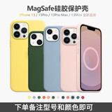 诺邦士 适用iphone13手机壳液态硅胶磁吸强力防摔苹果13promax手机保护套pro网红纯色高级男女款装壳动画 13Mini【下单备注颜色】带标磁吸动画液态硅胶 iphone 其他型号