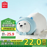 名创优品（MINISO）白熊趴姿公仔毛绒玩具抱枕靠垫卧室办公室午睡枕生日礼物 升级版