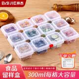 拜杰食品留样盒幼儿园学校酒店保鲜材质取样盒12格连体(配标签）