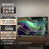 索尼（SONY）【官方直营】KD-55X85L 55英寸 4K HDR 全面屏智能电视 广色域 120Hz高刷 X1芯片京配上门