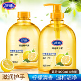 好迪洗手液 深层清洁 温和滋润柠檬清香500ml*2瓶
