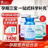 法澜秀dha孕妇专用  孕早中晚期备孕哺乳期营养品DHA鱼油  新西兰进口 孕期营养三宝