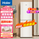 海尔（Haier）190升风冷两门双门节能低噪小型家用电冰箱迷你宿舍租房小巧不占地方以旧换新BCD-190WLHC2Z0L9