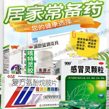 三九999感冒灵颗粒9袋头痛流涕鼻塞冲剂药解热鼻塞流涕咽痛流感药清热成人感冒药 五盒组套装【家庭学生感冒】80%顾客选择