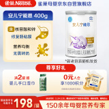 雀巢（Nestle）安儿宁能恩AL110婴幼儿无乳糖配方粉400g 适用于乳糖不耐受